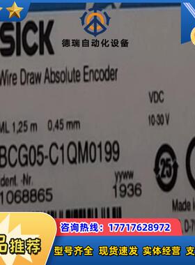 SICK西克编码器BCG05-C1QM0199 1068865全新原装正品现货议价
