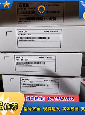 FEN-11／21可选件各4个议价