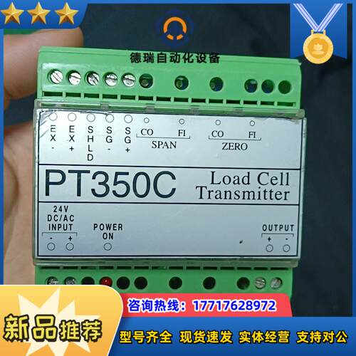 正品志美PT350C重量变送器4-20MA高精度变送器议价