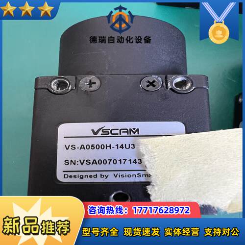 大恒VSCAM 工业相机 VS-A0500H-14U3议价