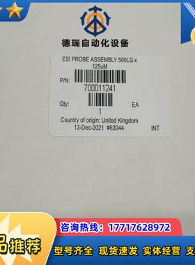 Waters配件700011241 沃特世ESI电喷雾探头组议价