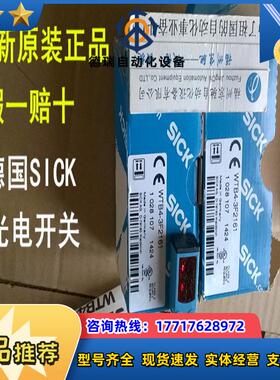 原装WTB4-3F2161 1028106 WTB4-3F3161 1028109 WTB4-3E3161议价