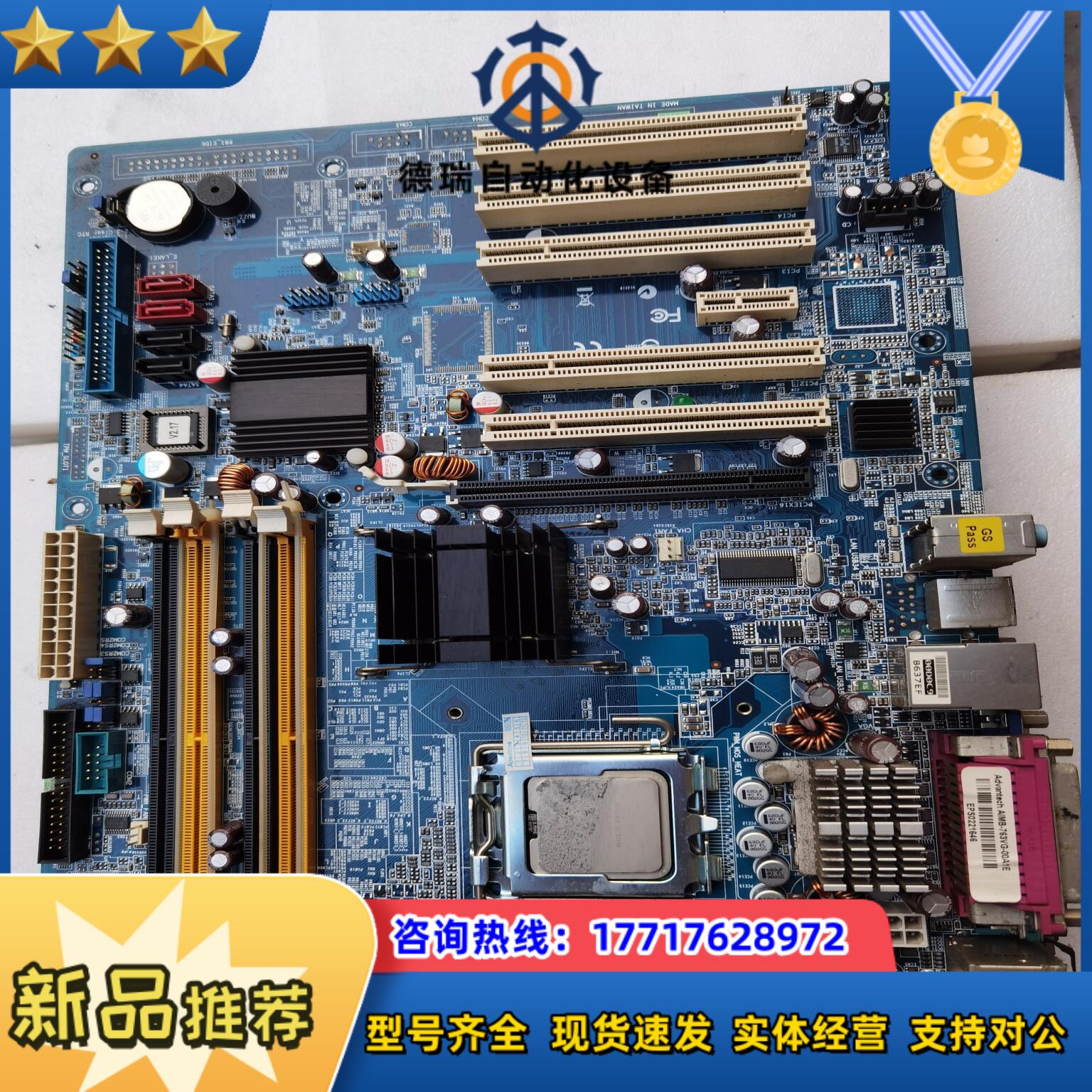 研华工业工控机主板 AIMB-763 AIMB-763VG议价