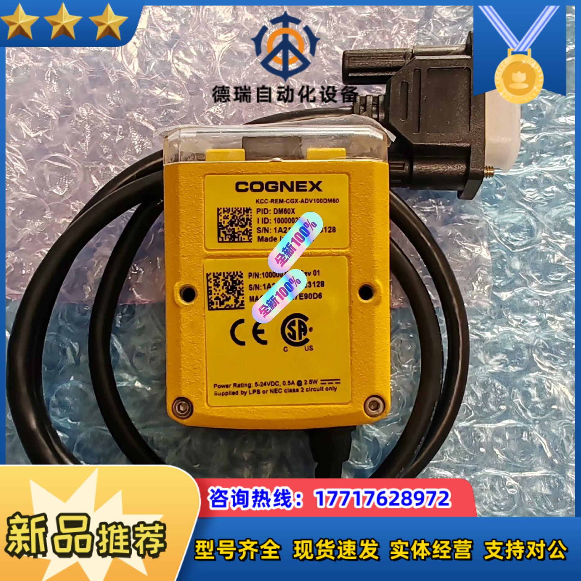 康耐视DM60X 全新原装正品  未安装  未使用  现货特议价