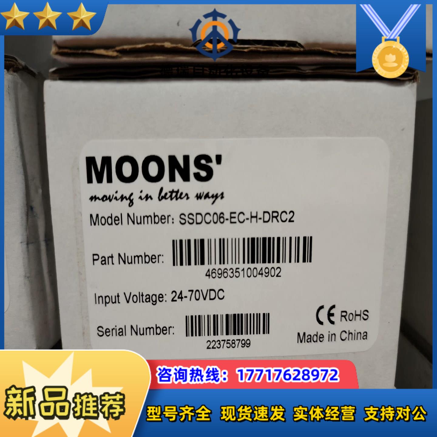 鸣志驱动器SSDC06-EC-DRC2全新议价议价