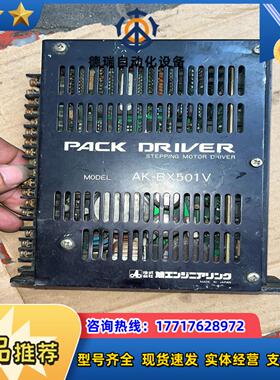 PACK DRIVER旭工AK-BX501V 五相步进议价