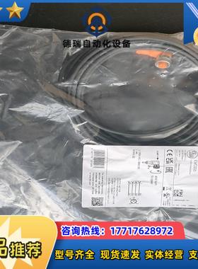 德国IFM电缆EVC00585条有50条没开封议价