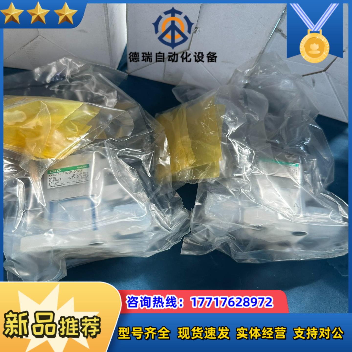 全新CKD气动药液阀AMD313R-10BUP-00N4F说议价