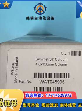 WAT045995   全新Waters色谱柱，Symm议价