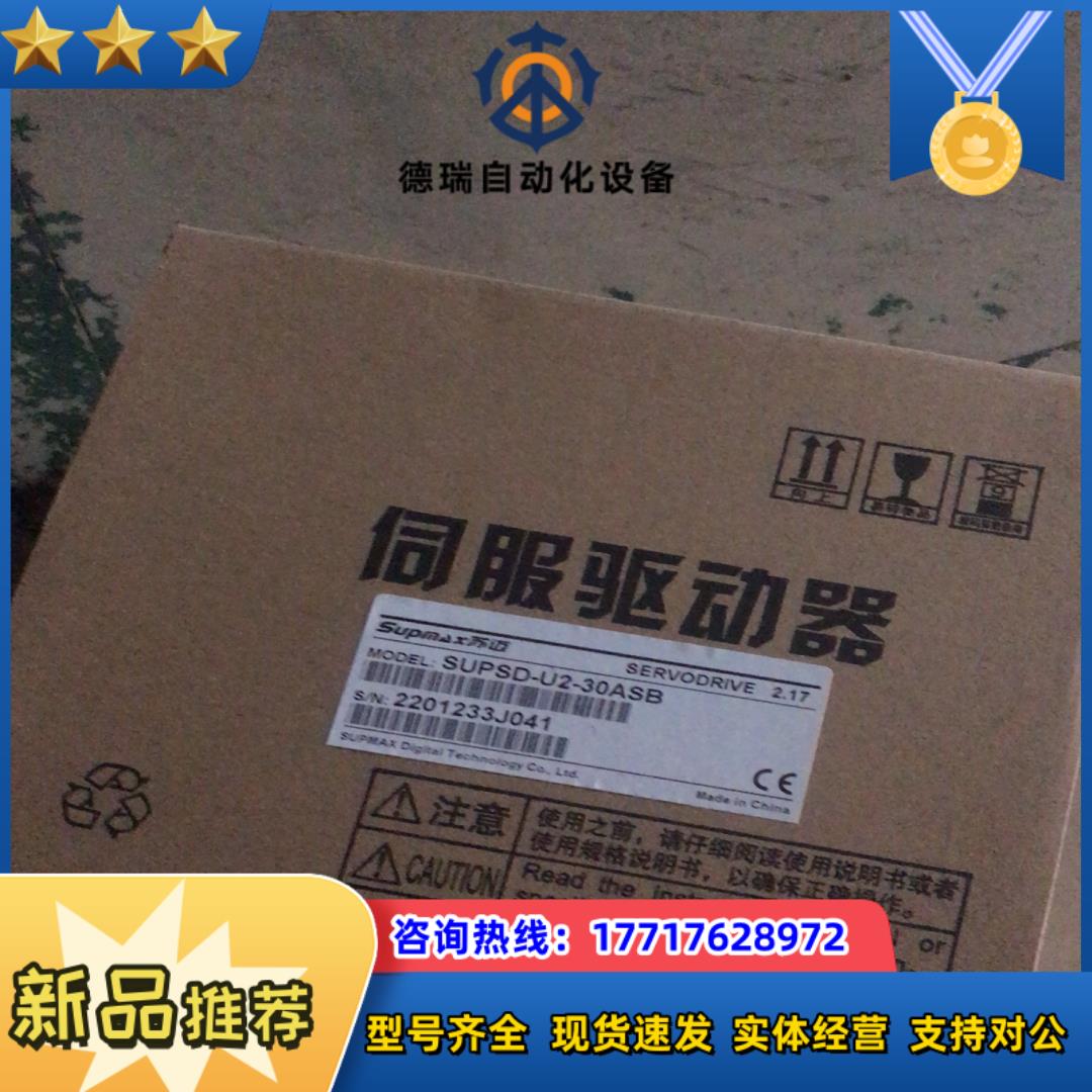 全新封Supmax苏迈驱动器议价