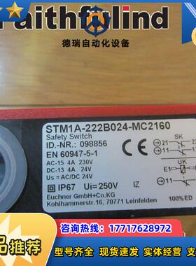 E 098856 安士能全新安全开关 STM1A-222B024-MC2160议价