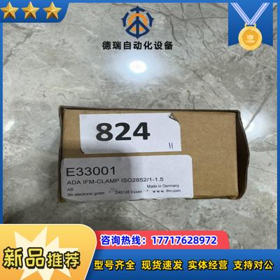 E33001 全新原装正品易福门管接头议价