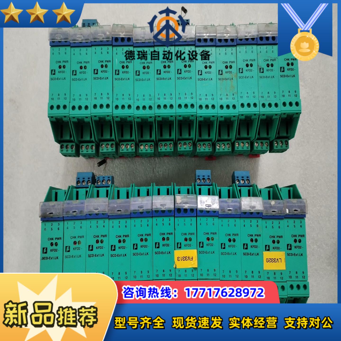 KFD2-EB2R4AB倍加福安全栅 现货23个 议价