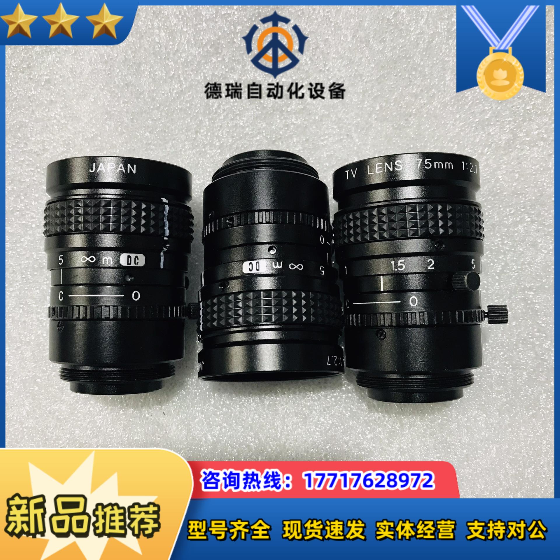 优创 MV7527 75mm定焦工业镜头 23 原装议价
