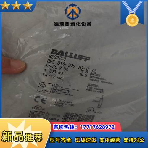 BALLUFF全新原装BES01C0巴鲁夫电感式接近开关BE议价
