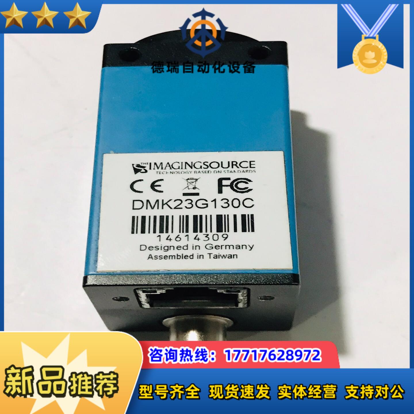 映美精相机 DMK23G130C 130万全局与DMK 2议价