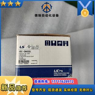 DN40SU XBC 议价 LS产电PLC 全新原装