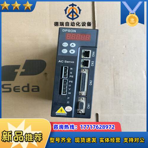 德普信伺服电机驱动DSL200-F1-0R7议价