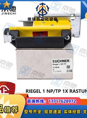 pilz开关RIEL 1 NP/TP 1X RASTUNG ZU小型073536全新议价