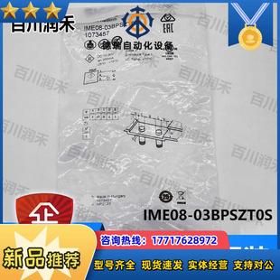 1073457全新正品 議價 03BPSZT0S接近開關電感式 sick德國IME08