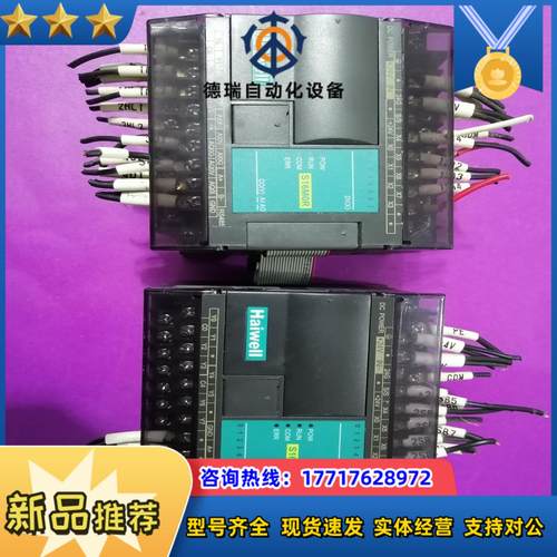 海威PLC型号S16M0R  S16SOT 议价
