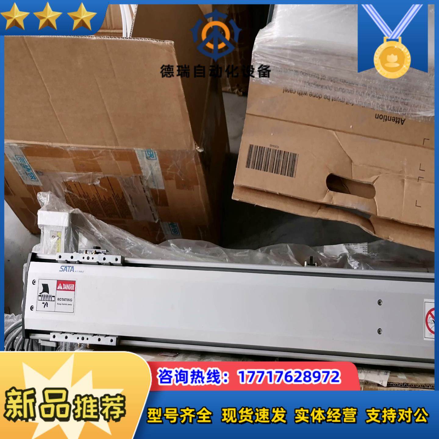 SATA机械手136D-L5-S450-M1-O400W+B议价