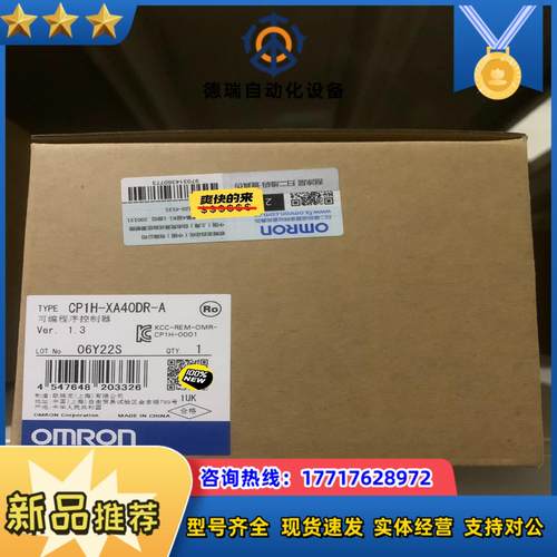 CP1H-XA40DR-A 龙可编程控制器全新原装正品p议价