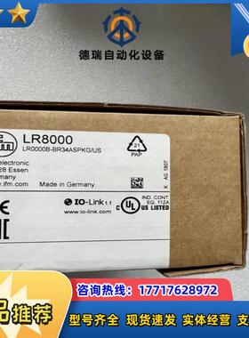 液位传感器LR8000 LR0000B-BR34ASPKG/US 全新原装正品议价
