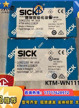 KTM-WN11182Psick色标传感器标准1062150全新原装现货议价