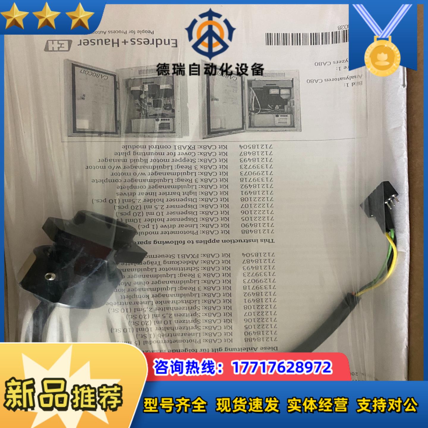 CA80COD光源  CA80TP光源  原装正品  含税现议价