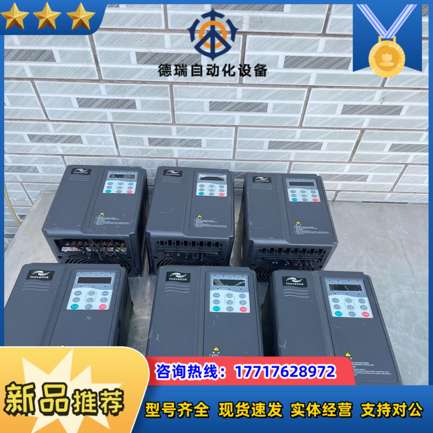 汇川变频器MD300NT37B-17六台成色如图要的联系议价