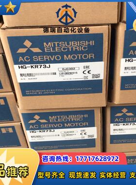 HG-KR73J伺服电机 功率750WHG-KR73议价