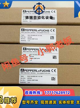 RL31-8-2500-IR115136倍加福P+F议价