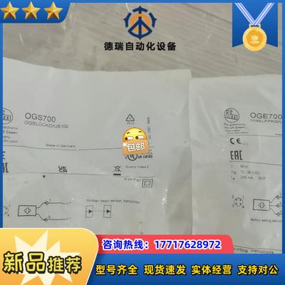 ifm易福门对射传感器OGS700     O700全新议价