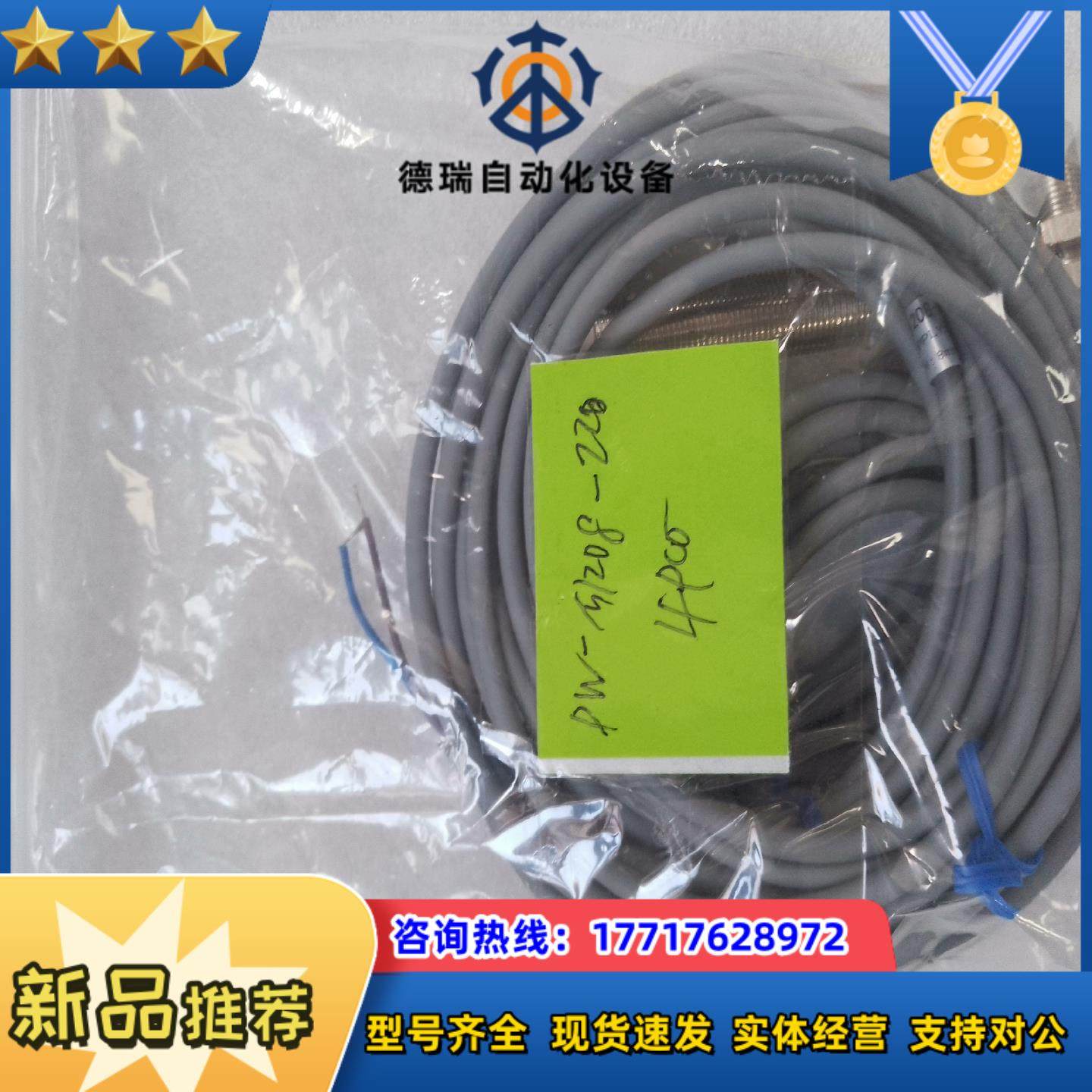 传感器DW-M1208-220   直径12mm   22议价