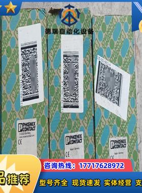 全新菲尼克斯LPU继电器 ST-REL4-KG23021-议价