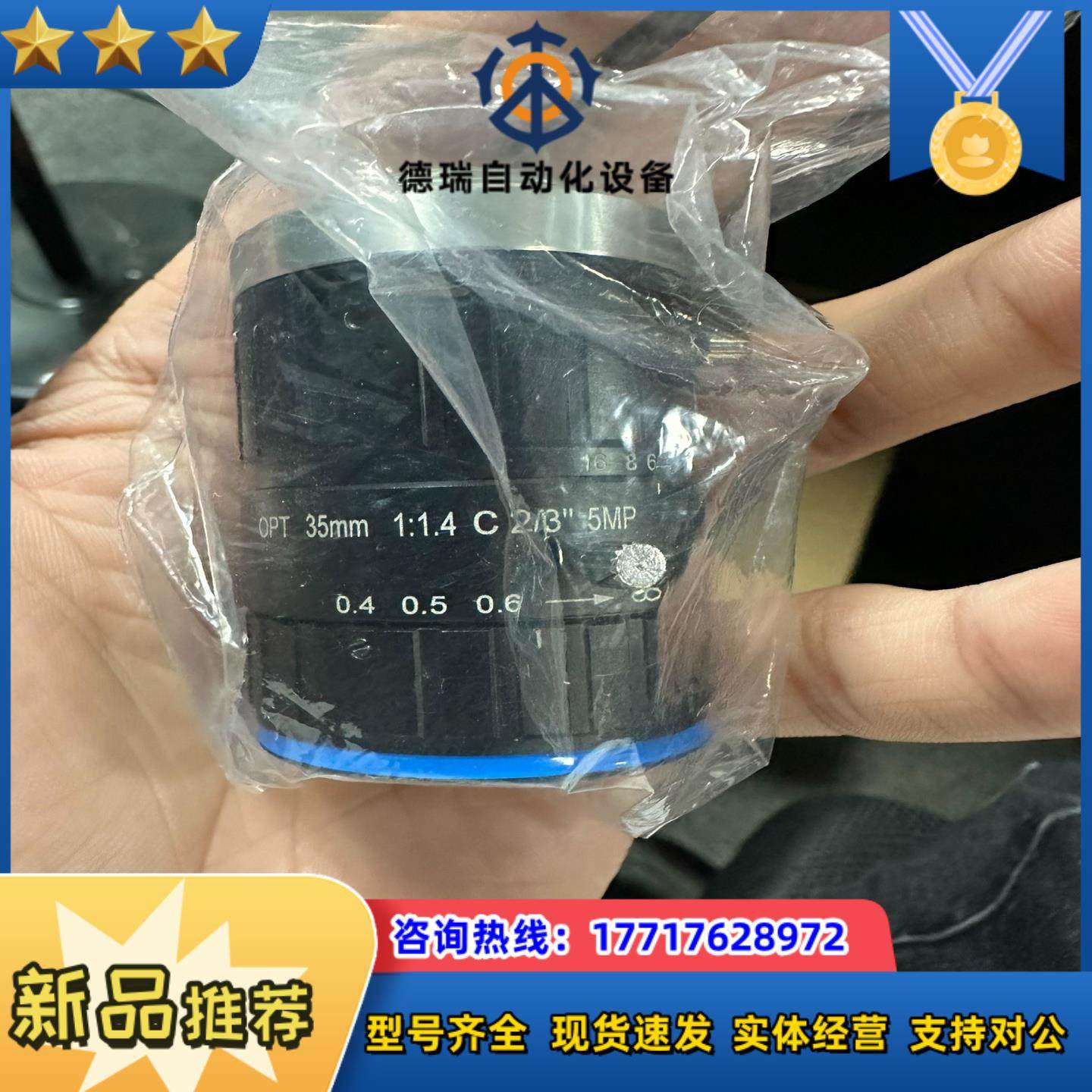 奥普特OPT-A3514-5M 35mm 114 500议价