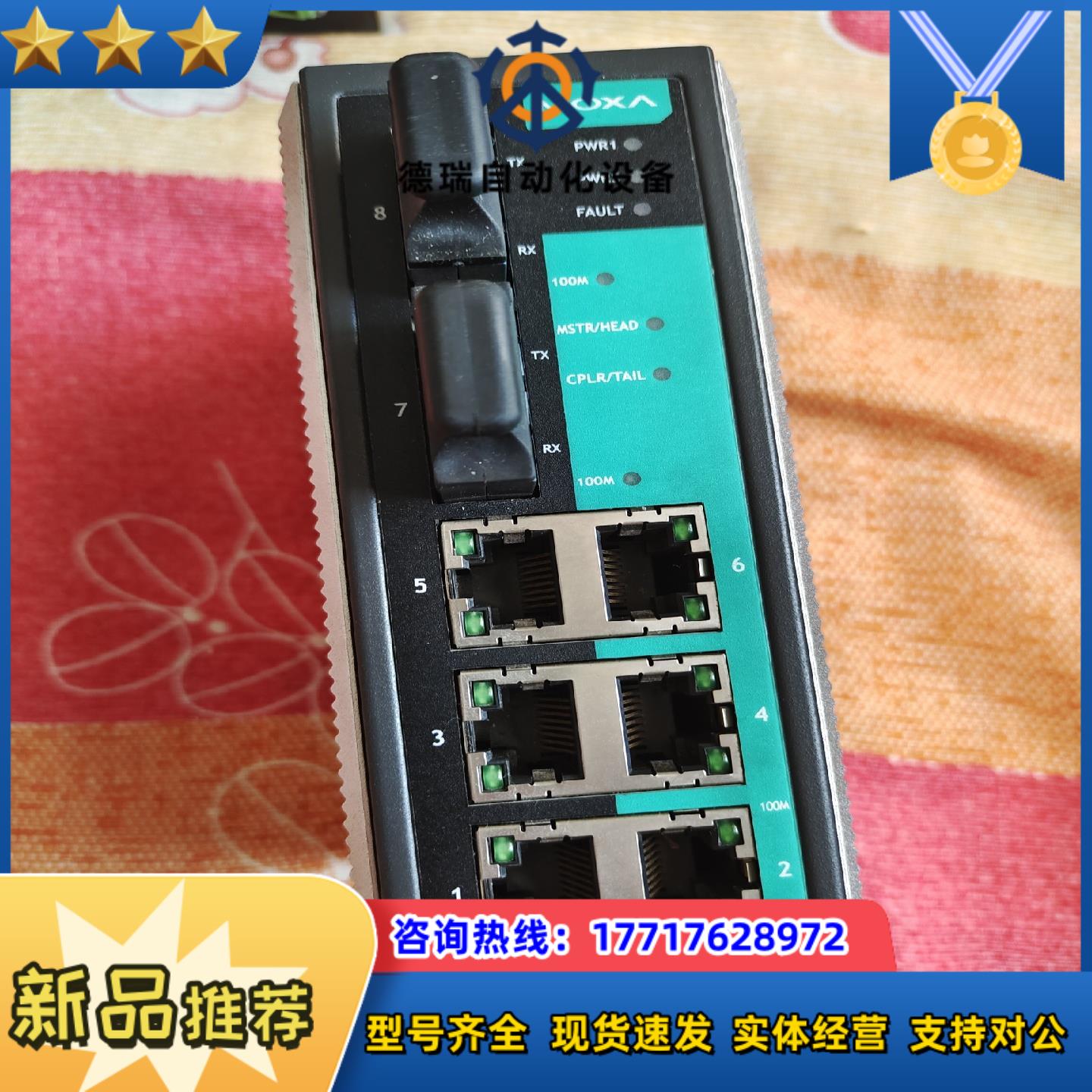 MOXA EDS 408A MM SC 208A 308A工议价