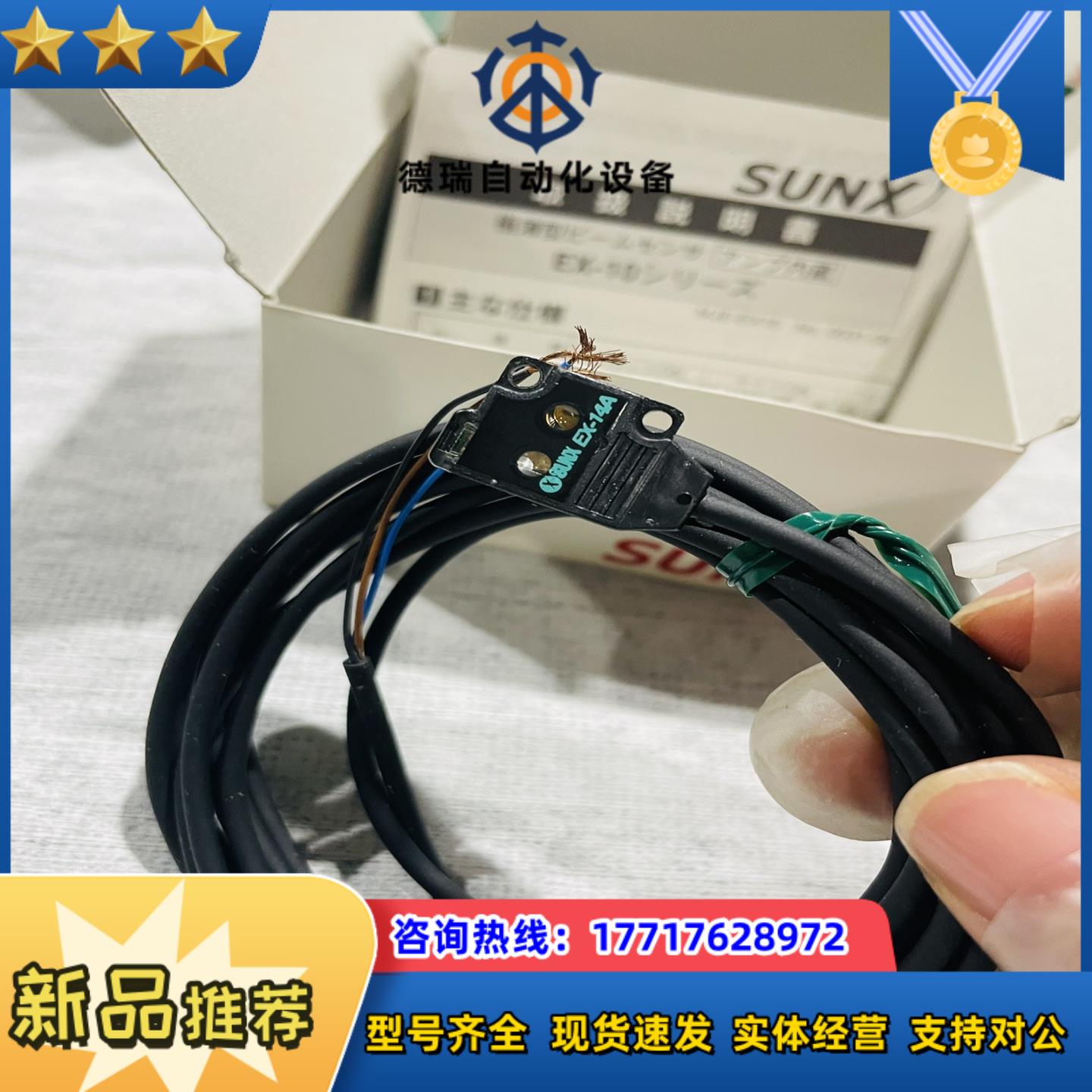 SUNX神视光电传感器EX-14A光电开关一共八个其中两议价