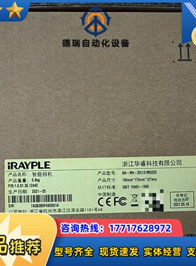 大华智能相机dh-mv-si5131mg002全新的封议价