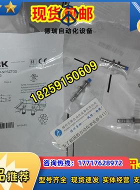 1040874 IME08-02BPOZT0S 现货 1040882 IME08-02BNOZT0S德国议价