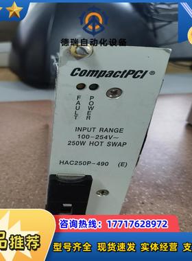 HITRON HAC250P-490ECOMPACTPC议价