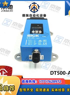sick距离传感器DT500-A111金属外壳1026515全新原装现货议价