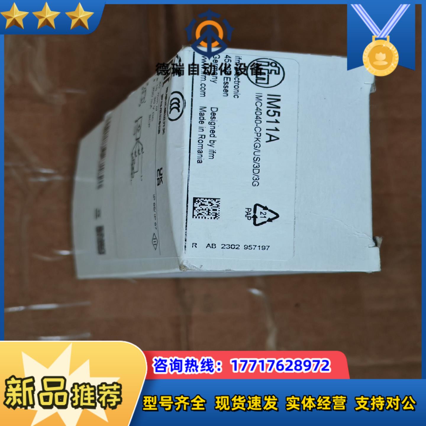 易福门IM511A方型接近开关传感器ifm全新原装正品议价