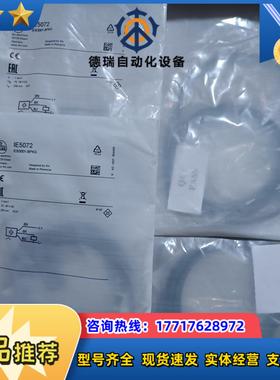 德国IFM易福门电感式接近开关IE5072议价