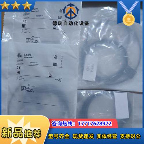 德国IFM易福门电感式接近开关IE5072议价