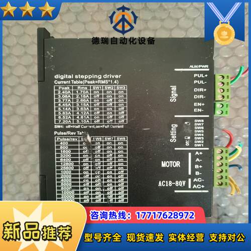 步进驱动器 AC18-80V 下来 通电正常 图片实物拍议价