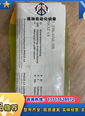 全新皮尔兹安全继电器s4750104 德国原装现余1议价