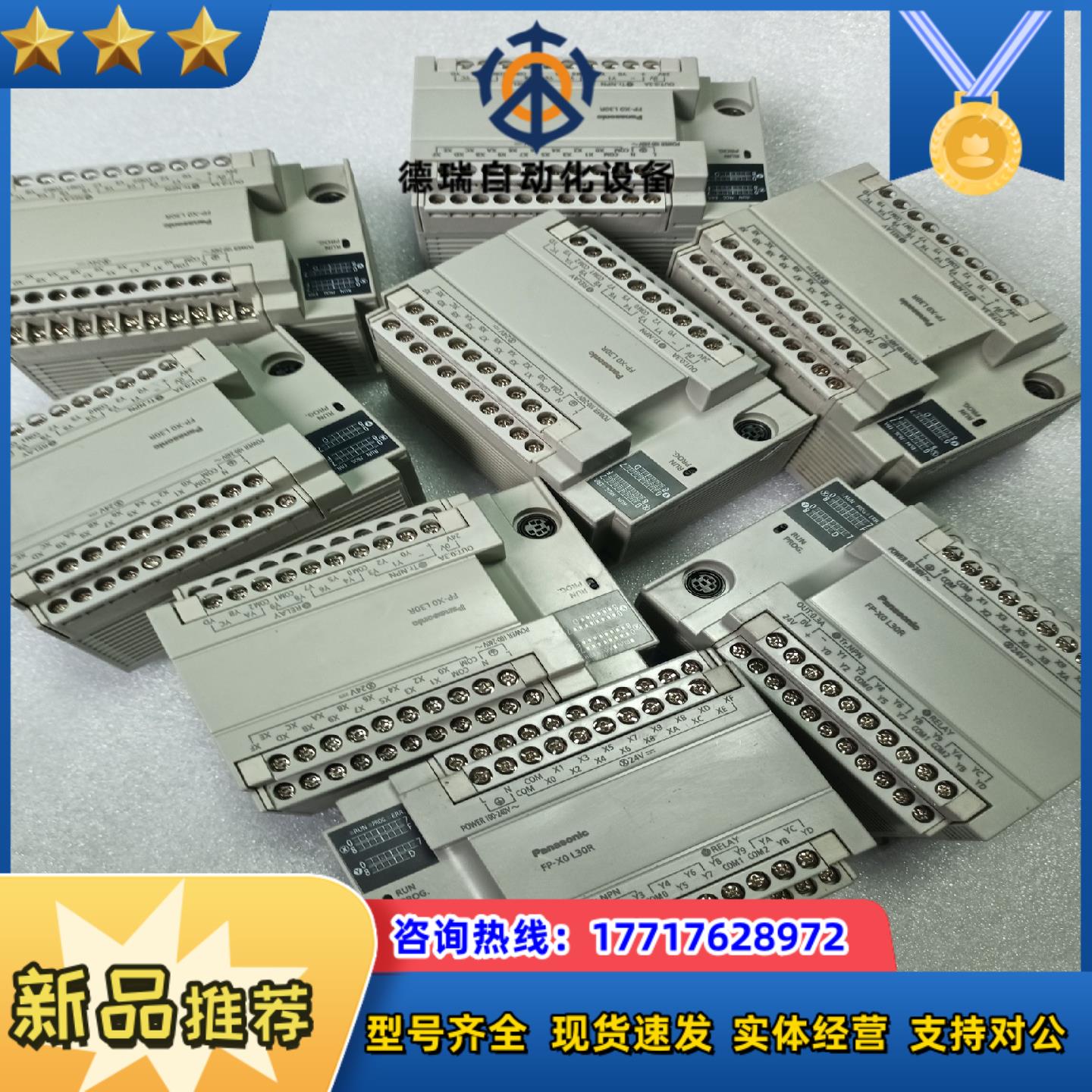 PLC AFPX0L30R-F 件配议价