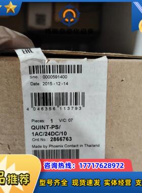 菲尼克斯QUINT-PS1AC24DC10议价
